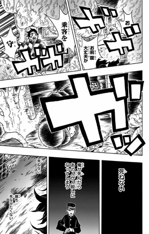 bộ 鬼滅の刃 8 - oni metsu no ha 8 - Ảnh 11