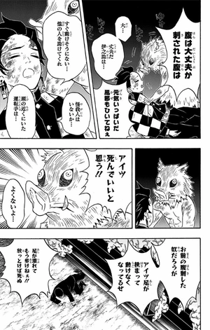 bộ 鬼滅の刃 8 - oni metsu no ha 8 - Ảnh 13