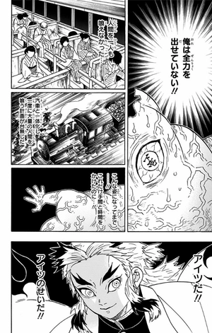 bộ 鬼滅の刃 8 - oni metsu no ha 8 - Ảnh 16