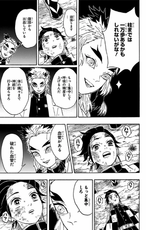 bộ 鬼滅の刃 8 - oni metsu no ha 8 - Ảnh 21