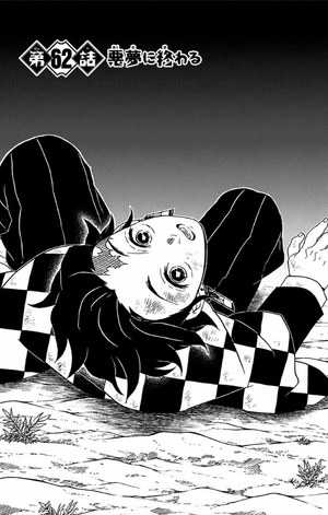 bộ 鬼滅の刃 8 - oni metsu no ha 8 - Ảnh 7