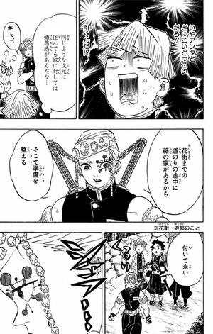 bộ 鬼滅の刃 9 - oni metsu no ha 9 - Ảnh 11