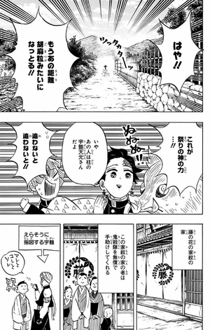 bộ 鬼滅の刃 9 - oni metsu no ha 9 - Ảnh 13