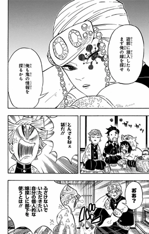 bộ 鬼滅の刃 9 - oni metsu no ha 9 - Ảnh 14