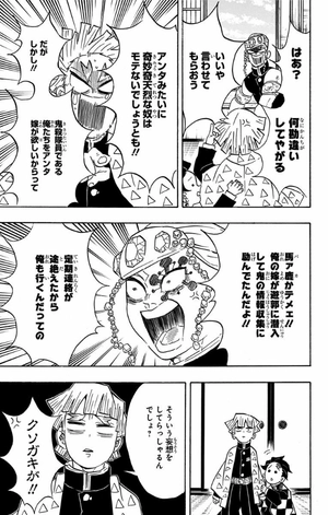 bộ 鬼滅の刃 9 - oni metsu no ha 9 - Ảnh 15