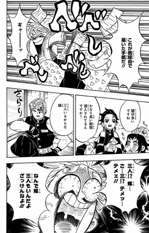 bộ 鬼滅の刃 9 - oni metsu no ha 9 - Ảnh 16