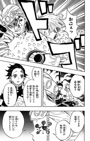 bộ 鬼滅の刃 9 - oni metsu no ha 9 - Ảnh 17