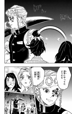 bộ 鬼滅の刃10(ジャンプコミックス)人間と鬼 kimetsu no yaiba 10 - Ảnh 11