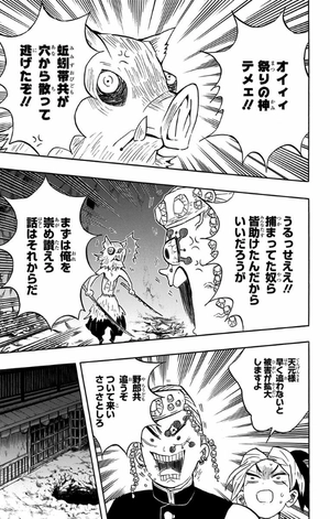 bộ 鬼滅の刃10(ジャンプコミックス)人間と鬼 kimetsu no yaiba 10 - Ảnh 12