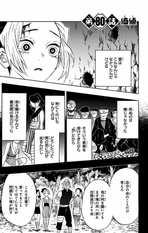 bộ 鬼滅の刃10(ジャンプコミックス)人間と鬼 kimetsu no yaiba 10 - Ảnh 8