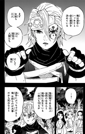 bộ 鬼滅の刃10(ジャンプコミックス)人間と鬼 kimetsu no yaiba 10 - Ảnh 9