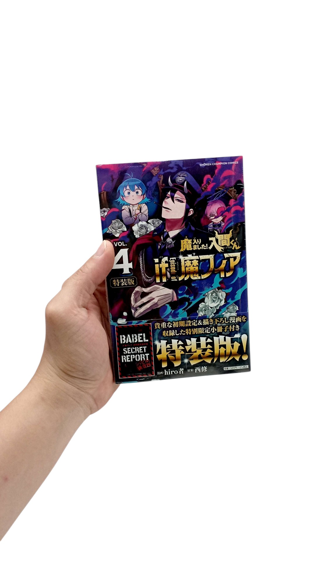 Bo
						
										
										魔入りました!入間くん if Episode of 魔フィア【特装版】 特別限定小冊子『if 魔フィア』 - Ma Hairimashita ! Iruma Kun - If Episode Of Ma Fear - Welcome to Demon School! Iruma-kun 4 - Ảnh 11