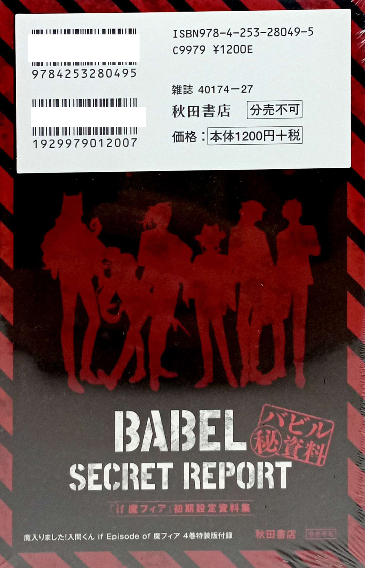 Bo
						
										
										魔入りました!入間くん if Episode of 魔フィア【特装版】 特別限定小冊子『if 魔フィア』 - Ma Hairimashita ! Iruma Kun - If Episode Of Ma Fear - Welcome to Demon School! Iruma-kun 4 - Ảnh 5