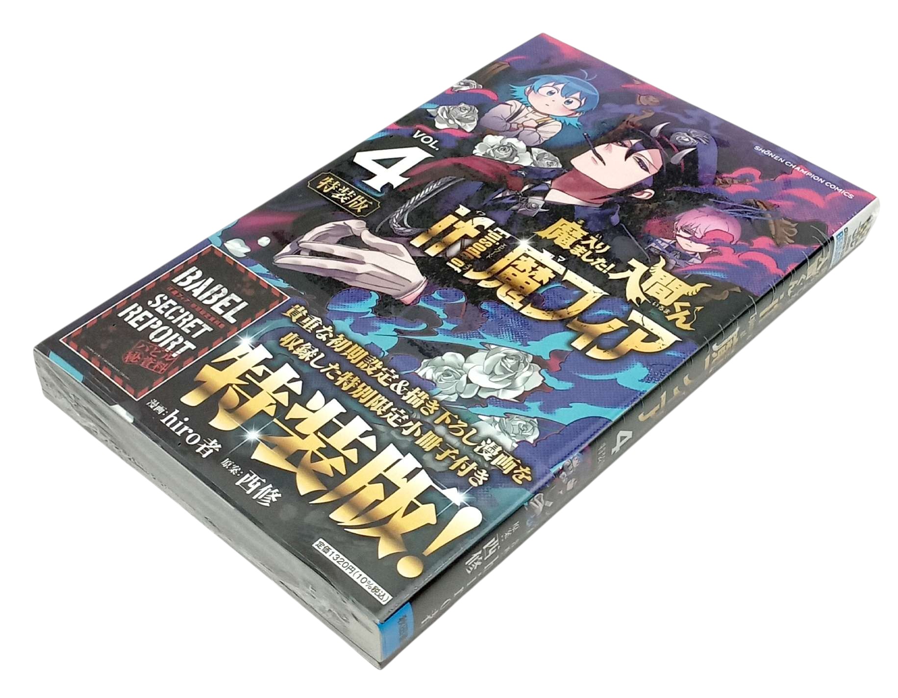 Bo
						
										
										魔入りました!入間くん if Episode of 魔フィア【特装版】 特別限定小冊子『if 魔フィア』 - Ma Hairimashita ! Iruma Kun - If Episode Of Ma Fear - Welcome to Demon School! Iruma-kun 4 - Ảnh 9