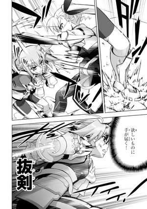 bộ 魔法少女リリカルなのは vivid 18 - magical girl lyrical nanoha vivid 18 - Ảnh 12