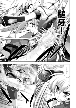 bộ 魔法少女リリカルなのは vivid 18 - magical girl lyrical nanoha vivid 18 - Ảnh 13