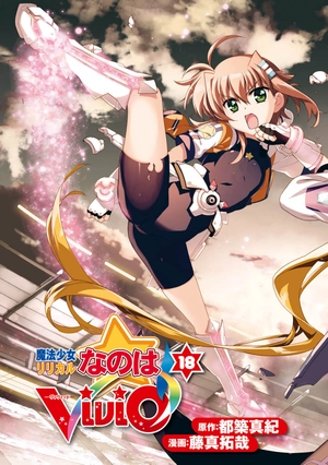 bộ 魔法少女リリカルなのは vivid 18 - magical girl lyrical nanoha vivid 18 - Ảnh 5