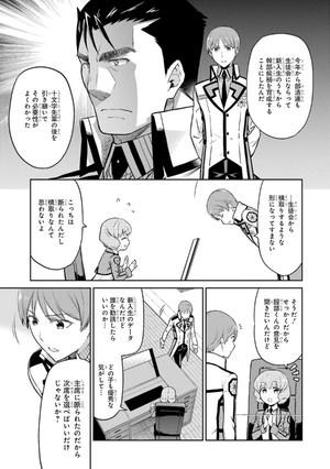 bộ 魔法科高校の劣等生 ダブルセブン編 2 mahouka koukou no rettousei daburu se 2 - Ảnh 14