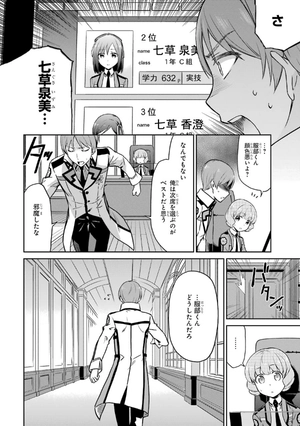 bộ 魔法科高校の劣等生 ダブルセブン編 2 mahouka koukou no rettousei daburu se 2 - Ảnh 15