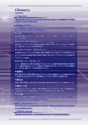 bộ 魔法科高校の劣等生 ダブルセブン編 2 mahouka koukou no rettousei daburu se 2 - Ảnh 5