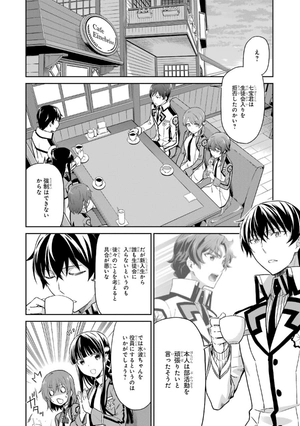 bộ 魔法科高校の劣等生 ダブルセブン編 2 mahouka koukou no rettousei daburu se 2 - Ảnh 7