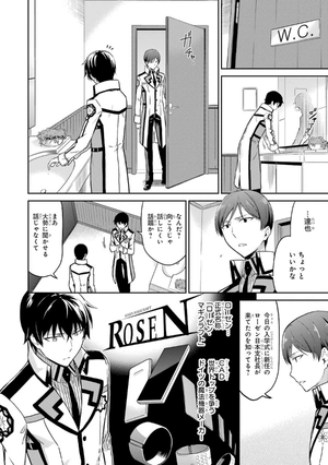 bộ 魔法科高校の劣等生 ダブルセブン編 2 mahouka koukou no rettousei daburu se 2 - Ảnh 9