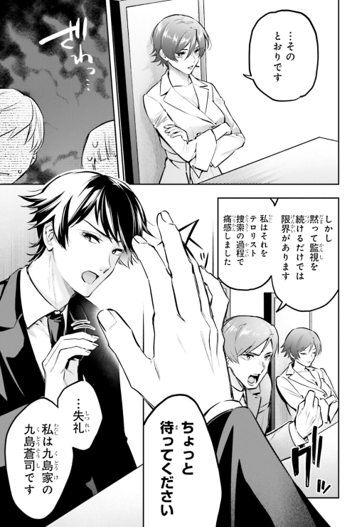 Bo
魔法科高校の劣等生 動乱の序章編 - Mahouka Koukou No Rettousei Douran No Tsuide - The Irregular at Magic High School 4 - Ảnh 7