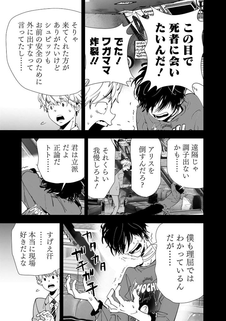 Bo
						
										
										鴨乃橋ロンの禁断推理 - Kamonohashi Ron No Kindan Suiri 16 - Ảnh 15