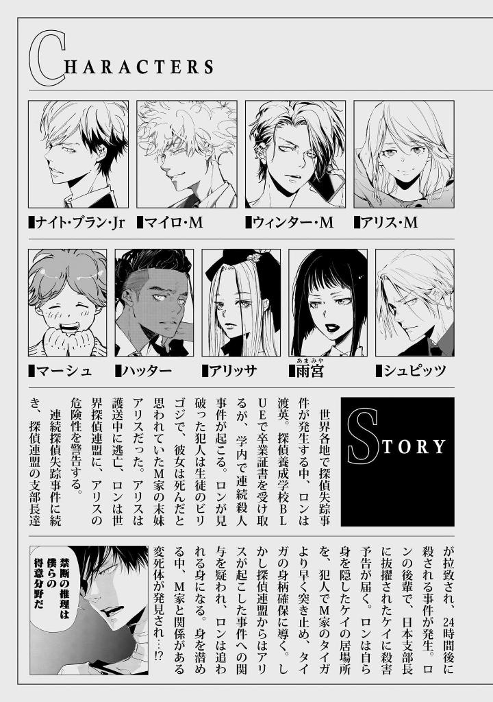 Bo
						
										
										鴨乃橋ロンの禁断推理 - Kamonohashi Ron No Kindan Suiri 16 - Ảnh 4