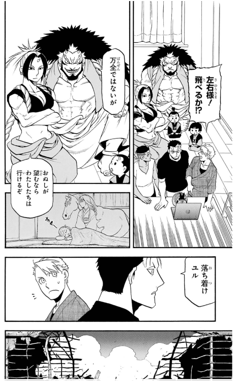 Bo
						
										
										黄泉のツガイ - Yomi No Tsugai 9 - Ảnh 5