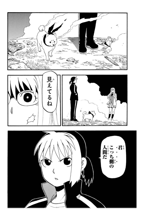 Bo
						
										
										黄泉のツガイ - Yomi No Tsugai 9 - Ảnh 7