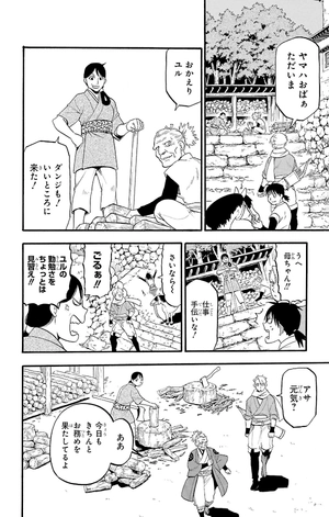 bộ 黄泉のツガイ 1 - yomi no tsugai 1 - Ảnh 12