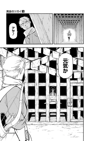 bộ 黄泉のツガイ 1 - yomi no tsugai 1 - Ảnh 13