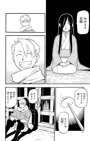 bộ 黄泉のツガイ 1 - yomi no tsugai 1 - Ảnh 14