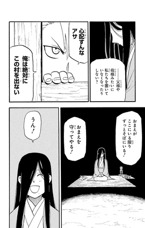 bộ 黄泉のツガイ 1 - yomi no tsugai 1 - Ảnh 16