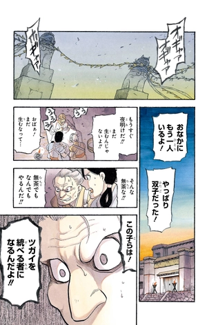 bộ 黄泉のツガイ 1 - yomi no tsugai 1 - Ảnh 5