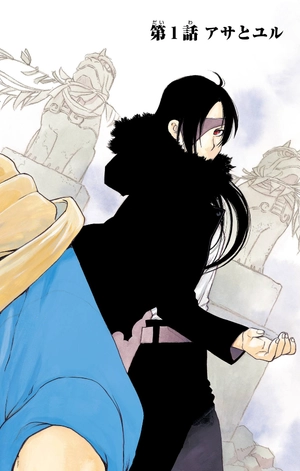 bộ 黄泉のツガイ 1 - yomi no tsugai 1 - Ảnh 6