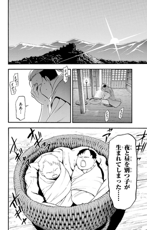 bộ 黄泉のツガイ 1 - yomi no tsugai 1 - Ảnh 8