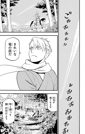 bộ 黄泉のツガイ 1 - yomi no tsugai 1 - Ảnh 9