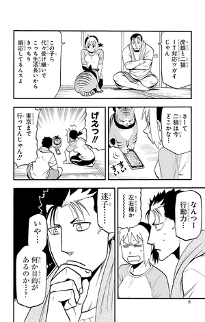 bộ 黄泉のツガイ 2 - yomi no tsugai 2 - Ảnh 10