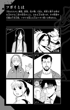 bộ 黄泉のツガイ 2 - yomi no tsugai 2 - Ảnh 5