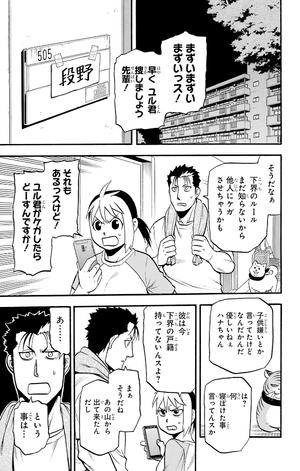 bộ 黄泉のツガイ 2 - yomi no tsugai 2 - Ảnh 7