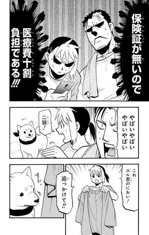 bộ 黄泉のツガイ 2 - yomi no tsugai 2 - Ảnh 8