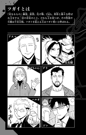 bộ 黄泉のツガイ 3 - yomi no tsugai 3 - Ảnh 5