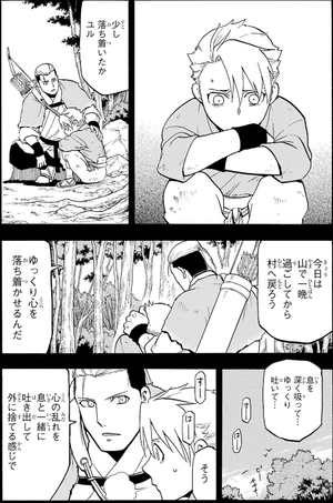 bộ 黄泉のツガイ 3 - yomi no tsugai 3 - Ảnh 9