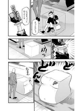 bộ 黄泉のツガイ 5- yomi no tsugai 5 - Ảnh 11