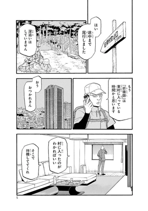 bộ 黄泉のツガイ 5- yomi no tsugai 5 - Ảnh 8