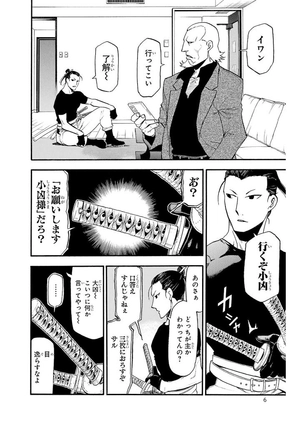 bộ 黄泉のツガイ 5- yomi no tsugai 5 - Ảnh 9