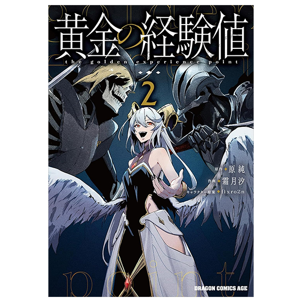 Bo
						
										
										黄金の経験値 - Ougon No Keikenchi - The Golden Experience Points 2