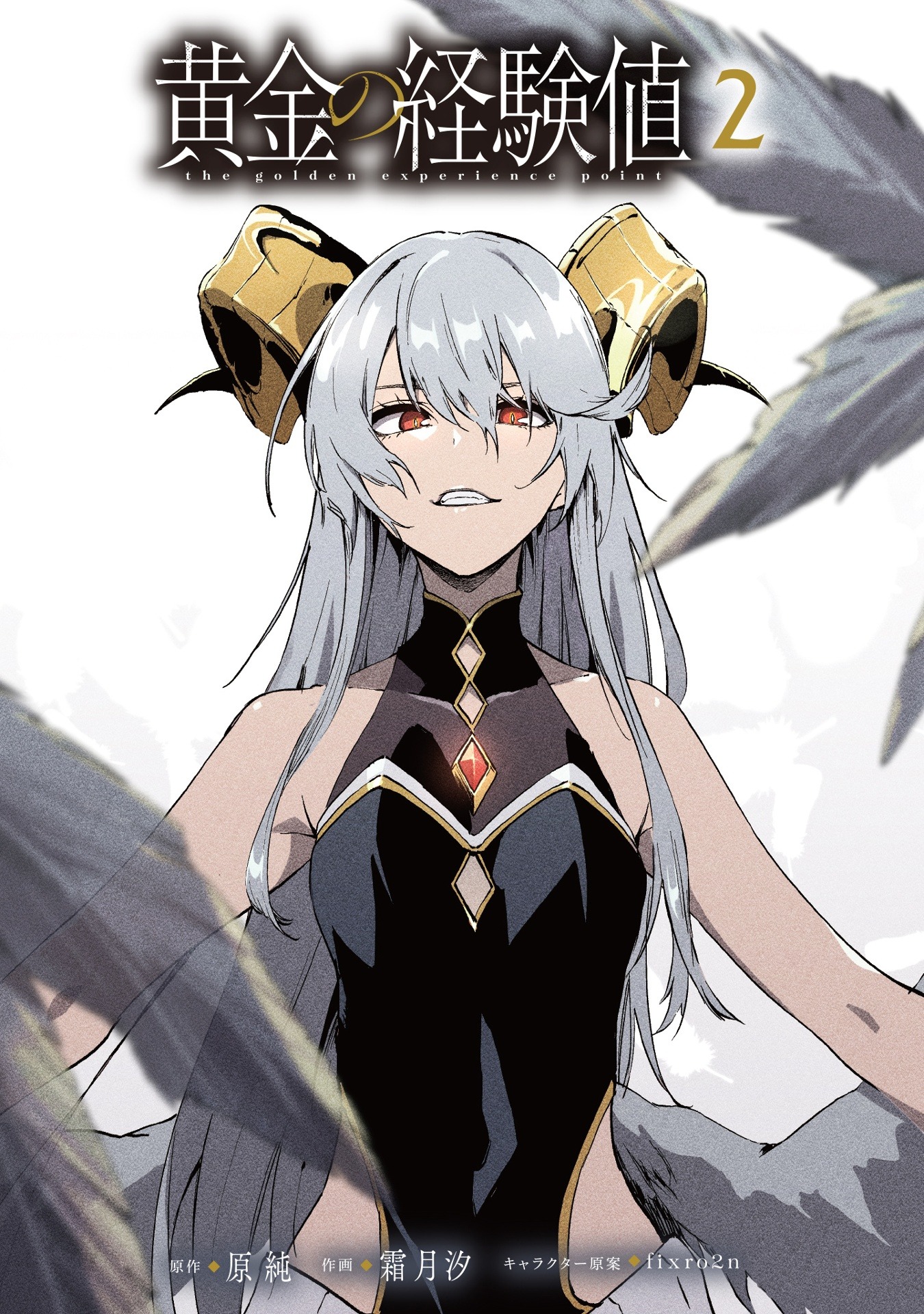 Bo
						
										
										黄金の経験値 - Ougon No Keikenchi - The Golden Experience Points 2 - Ảnh 3